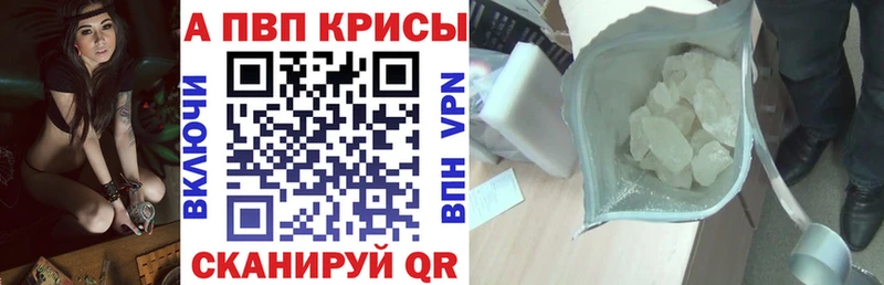 Альфа ПВП кристаллы  где можно купить наркотик  Петропавловск-Камчатский 