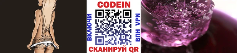 купить наркоту  Петропавловск-Камчатский  Кодеиновый сироп Lean напиток Lean (лин) 
